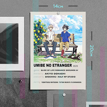 "Сюн Хасімото і Міо Тібана (Незнайомець на узбережжі)" плакат (постер) розміром А5 (14х20см)
