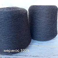 Пряжа Меринос шерсть 100%,Zegna Baruffa Cashwool темно-серый