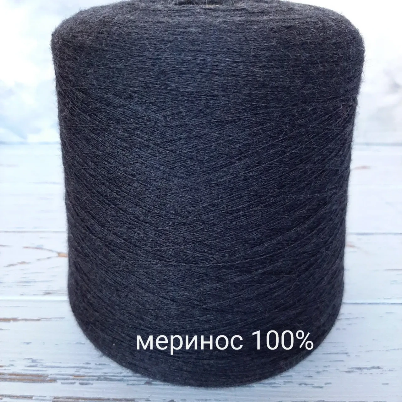 Пряжа Меринос 100%, Zegna Baruffa атрацит., фото 1