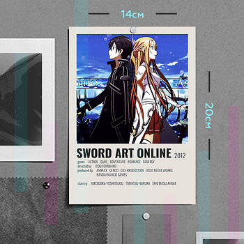 "Кіріто і Асуна (Мистецтво меча онлайн / Sword art online)" плакат (постер) розміром А5 (14х20см)