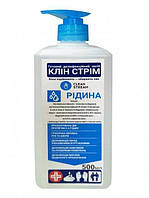 Антисептик для рук та шкіряних покривів "Клін Стрім" 500мл з дозатором (15)