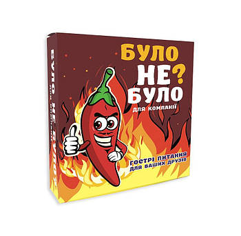 Гра настільна для компанії Було не було українською мовою
