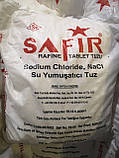 Сіль таблетована Туреччина SAFIR, фото 4