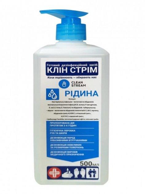 Антисептик для рук та шкіряних покривів "Клін Стрім" 500мл з дозатором (15)