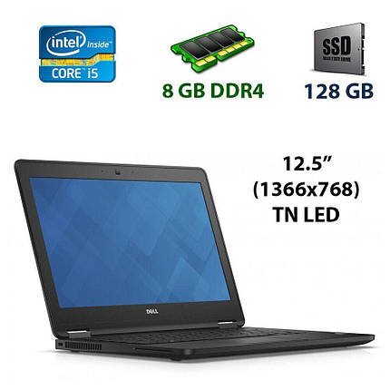 Нетбук Dell Latitude 12 E7270/ 12.5" (1366x768)/ Core i5-6300U/ 8 GB RAM/ 128 GB SSD/ HD 520, фото 1