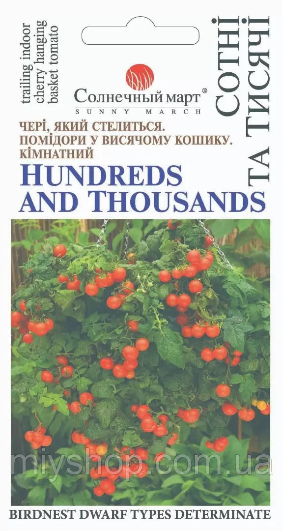 Томат карліковий Сотні та тисячі 20шт Солнечный март, фото 1