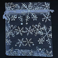 Мішечок подарунковий білий органза сніжинки сріблястий візерунок розмір 9/12 см із затяжками в пакованні 100 штук