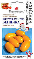 Томат високорослий пізній Жовта сливка Бендика 25шт Солнечный март