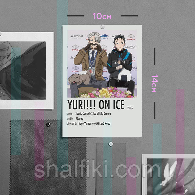 "Юрі Кацукі і Віктор Нікіфоров (Юрі на льоду / Yuri on іce)" плакат (постер) розміром А6 (10х14см)