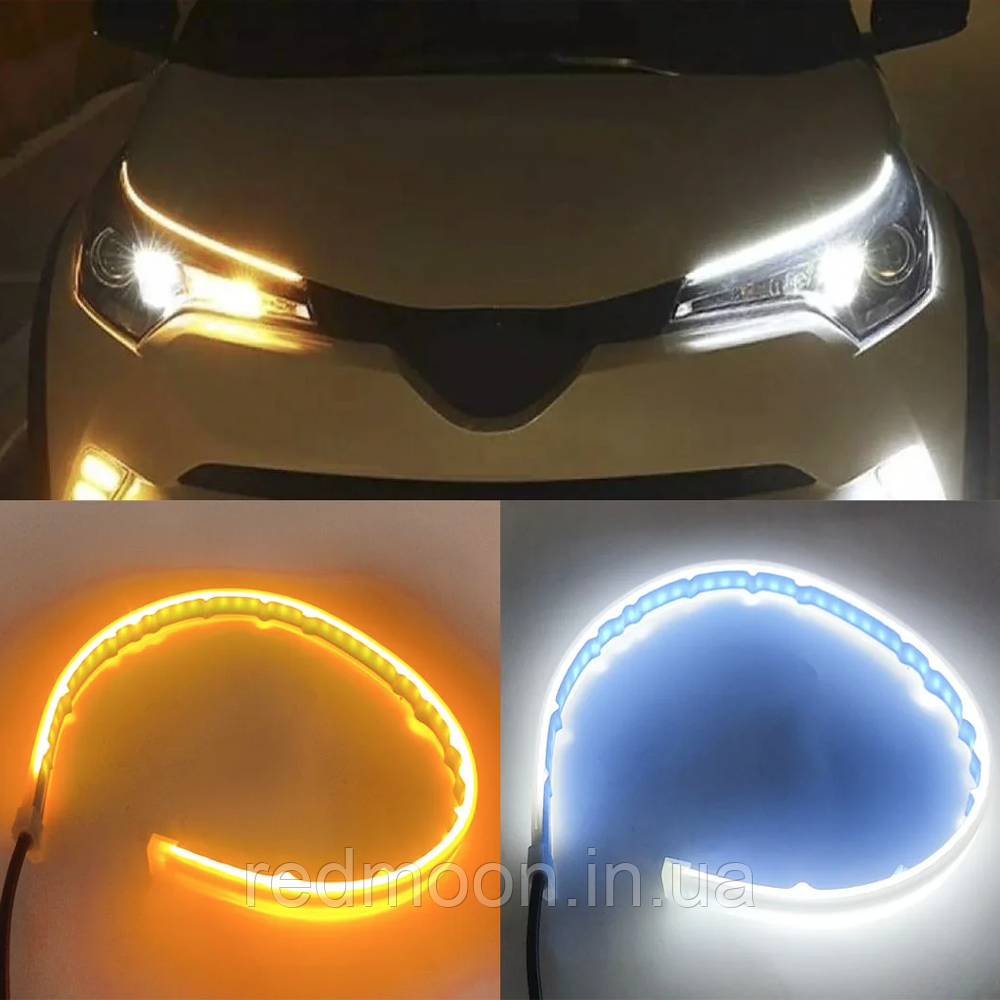 Гнучкі ходові LED вогні 2 шт, по 60 см / Білий ДХО + жовтий поворот, з поворотом, що біжить