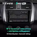 Штатная магнитола Teyes SproPlus Lifan X60 (2012-2016), фото 5