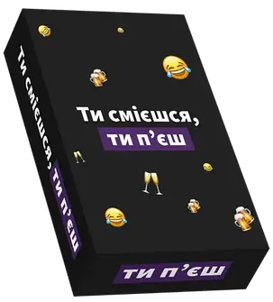 Настільна гра Ти смієшься, ти п'єшь, фото 1