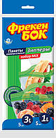 Пакети-зіппери для заморожування і зберігання ФБ (1л+3л) 10шт №1487