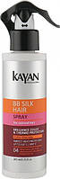 Kayan Professional BB Silk Hair Spray Спрей-термозащита для окрашенных волос 200m