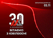 НАМ 30 РОКІВ!