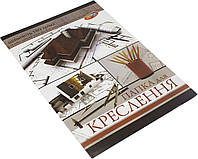 Папка для кресл. А4 (10арк./180)/Зибнєв/(20)