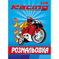 Розмальовка A4 "Racing" 12стор. №742763/1В/(100)