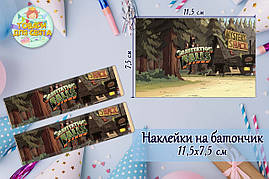 Наклейки на шоколадку-батончик "Гравіті Фолз" (11,5х7,5 см) тематичні — калотижне видання-