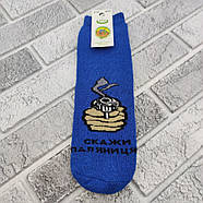Шкарпетки дитячі високі зимові з махрою р.20-22 (9-10 років) Скажи паляниця... асорті EKO 30036862, фото 2