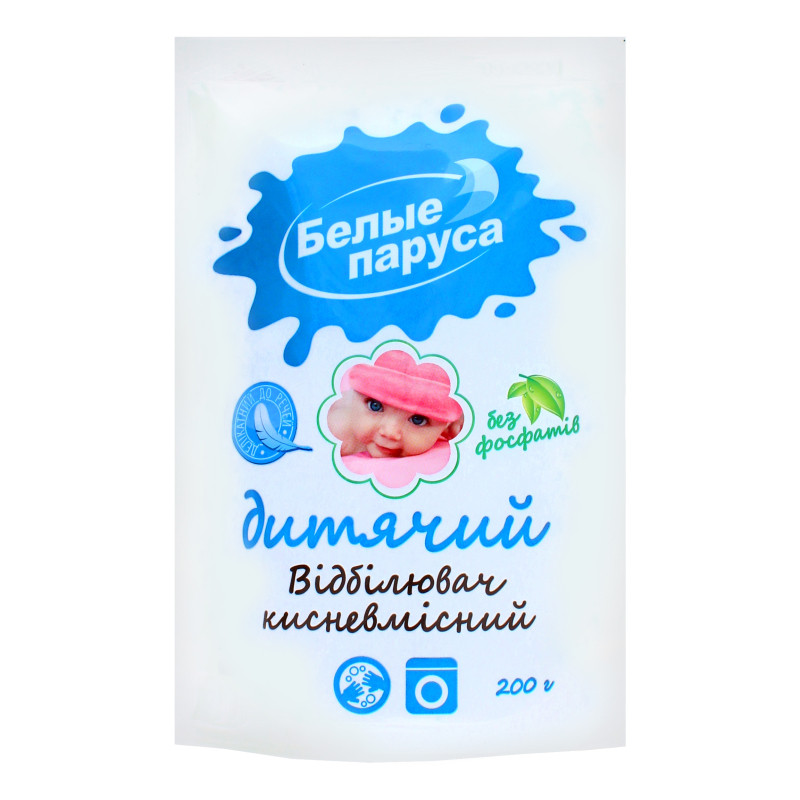 Пральний порошок Білі вітрила для дитячої білизни відбілюючий 200г ( 4820017661669 )
