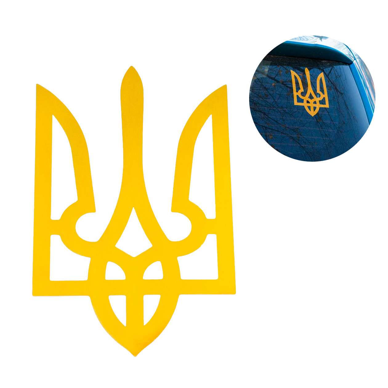Наклейка на авто герб України золотий 10х15 см, наклейки на скло авто | наклейка на машину