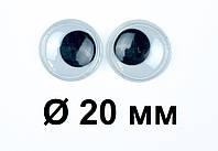 Глазки для игрушек клеевые бегающие 20 мм (Фурнитура для кукол)