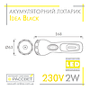 Акумуляторний світлодіодний ліхтар Idea Poland Black LED 1W + 2W COB 230V 50Hz 90Lm 6500K чорний/червоний, фото 3