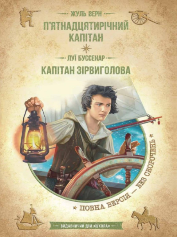 Записки про Шерлока Холмса, фото 1