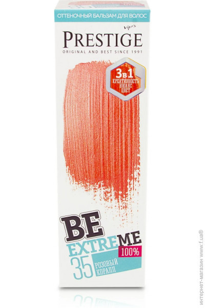 Відтінковий бальзам Vip's Prestige Be Extreme 35  Рожевий корал (3800010509497)