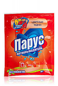 Засіб для виведення плям Парус Біо для кольорових тканин 80 г (4820017660501)
