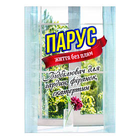 Відбілювач для гардин, фіранок, скатертин Парус 40г. (4820017660174)