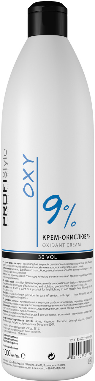 Крем-окислювач Profistyle 9% 30 vol 1000 мл (4820003291269)
