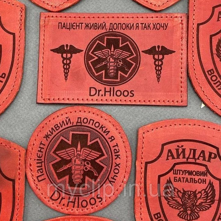 Шкіряні шеврони та нашивки для медиків ЗСУ. Оплата при отриманні. Будь який Ваш варіант малюнку або розмір. Не тьмяніє, не вигорає