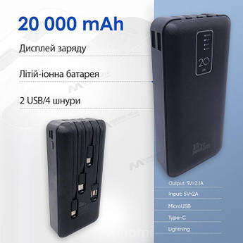 Повербанк Paleon PLO-KP29M на 20000 mAh з 4 шнурами та 2 USB-повербанк для смартфона планшета — Чорний