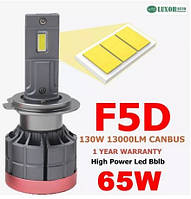 Светодиодные LED автолампы F5D HB3 9005 130W 13000LM 6500K с обманкой (Canbus)