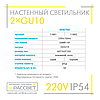 Фасадний світильник Feron DH0704 2*GU10 220V IP54 бра Ø60х163х103мм (під 2 змінні лампи) чорний, фото 9