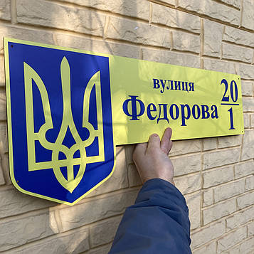 Адресна табличка на дім у формі України 60х24см