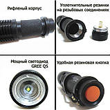 Ліхтарик Watton wt-304 аналог Police BL-8468 Q5 Cree з акумулятором, фото 6