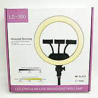 Кольцевая LED лампа LS-360 (36см), три крепления телефона, пульт управления