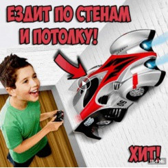 Антигравітаційна машинка Wall Racer Climber, фото 1