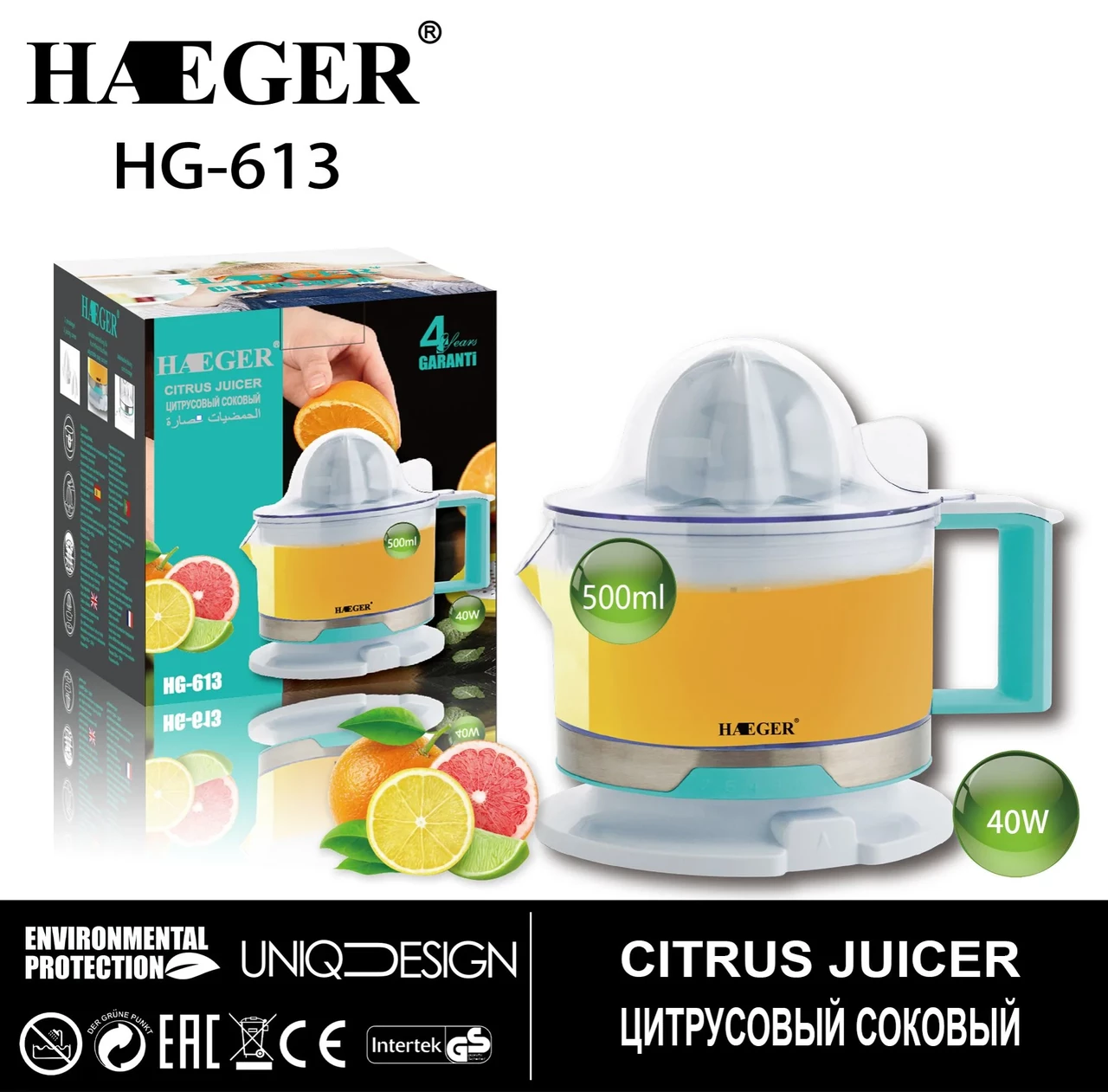 Електрична міні-соковижималка для цитрусових Haeger HG-613, 500 мл, 40Вт