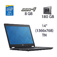 Ультрабук Dell Latitude E5470 /14"/ Core i5-6300U / 8GB DDR4/ 180GB SSD/ HD Graphics 520/ Win 10