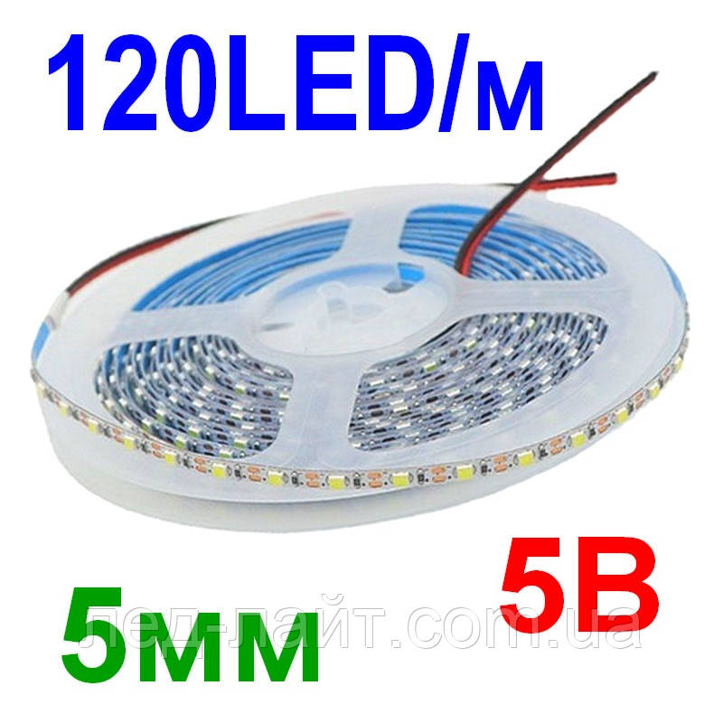 Світлодіодна стрічка 5V 2835(120LED/м) IP20 5мм