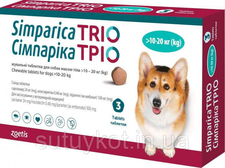 Zoetis Simparica TRIO (Симпарика ТРІО) таблетки від бліх, кліщів та гельминтів для собак від 10,1 до 20 кг, 1 шт