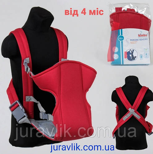 Кенгуру для детей с четырех мес 5-16кг Красный Кенгуру для ...