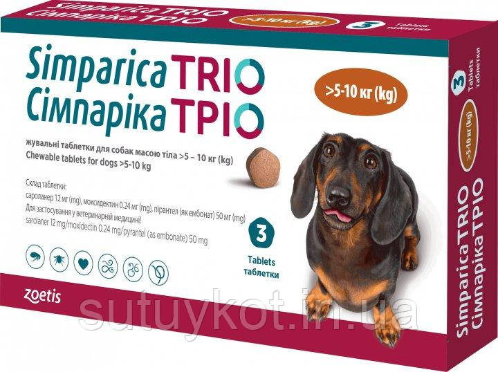 Zoetis Simparica TRIO (Симпарика ТРІО) таблетки від бліх, кліщів та гельминтів для собак від 5,1 до 10 кг, 1 шт