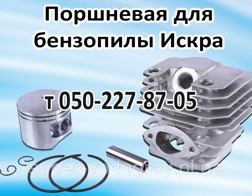 Поршнева для бензопили Іскра 3800, 4500, 5200, 5800, 6200, фото 1