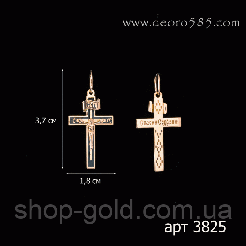 Хрестик золотий 585 проби з розп'яттям (ID#1708600137), цена: 6266 ...