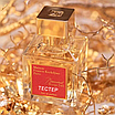 Maison Francis Kurkdjian Paris Baccarat Rouge 540 Парфумована вода 70 ml EDP ТЕСТЕР, фото 9