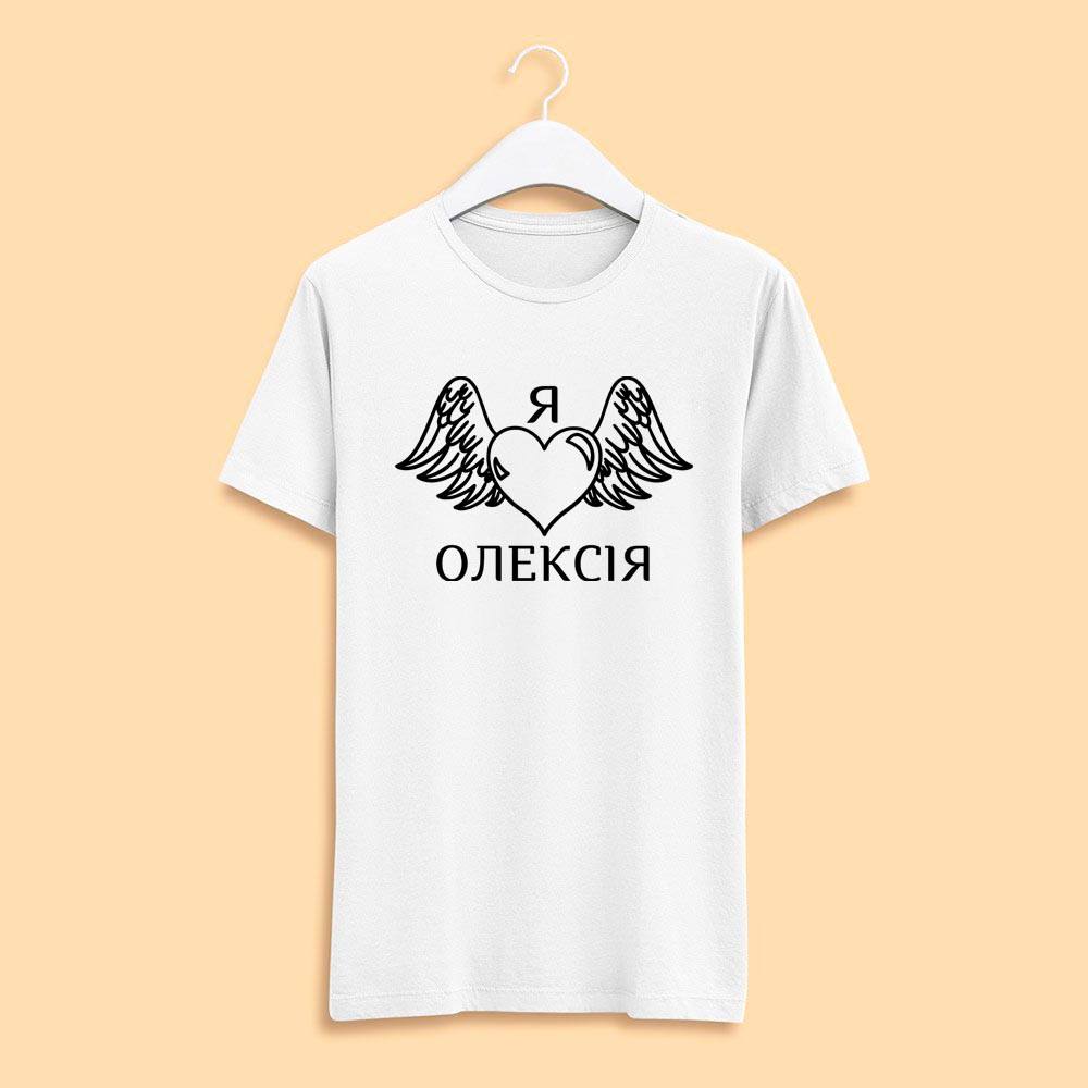Футболка жіноча біла з принтом "Я кохаю Алексея. Чорне серце з крилами " Push IT
